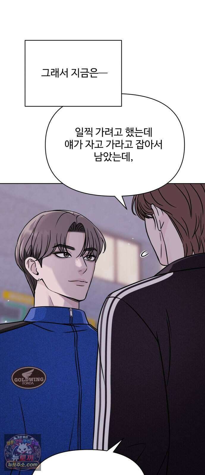 남자가 되기 싫어 4화 14
