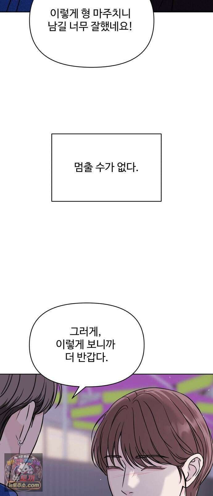 남자가 되기 싫어 4화 15