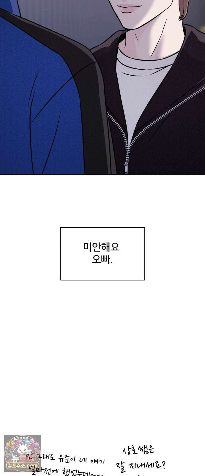 남자가 되기 싫어 4화 16