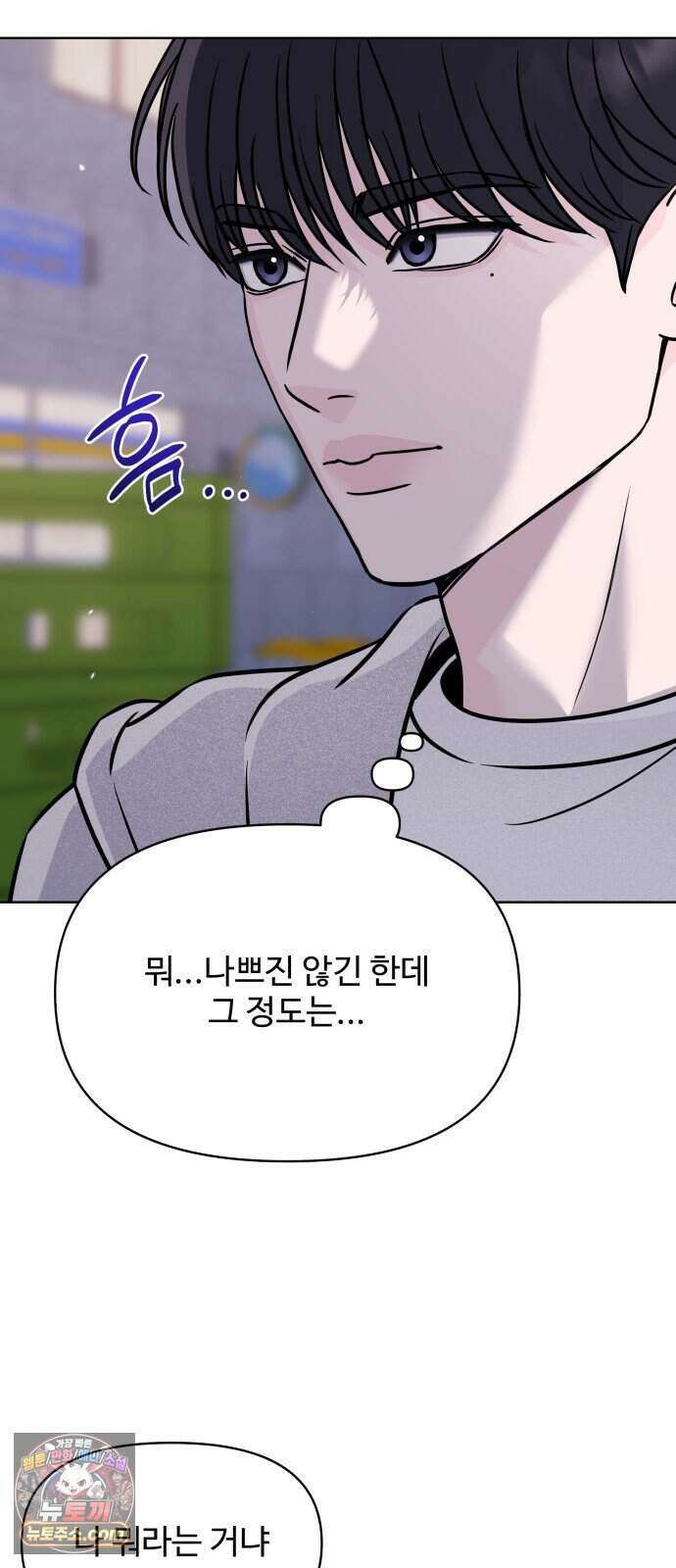 남자가 되기 싫어 4화 20