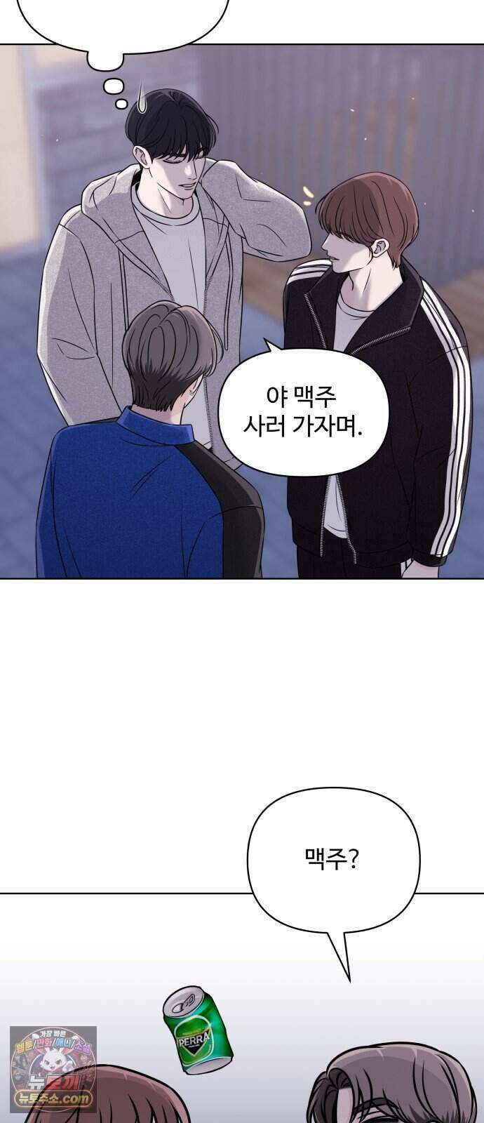 남자가 되기 싫어 4화 21