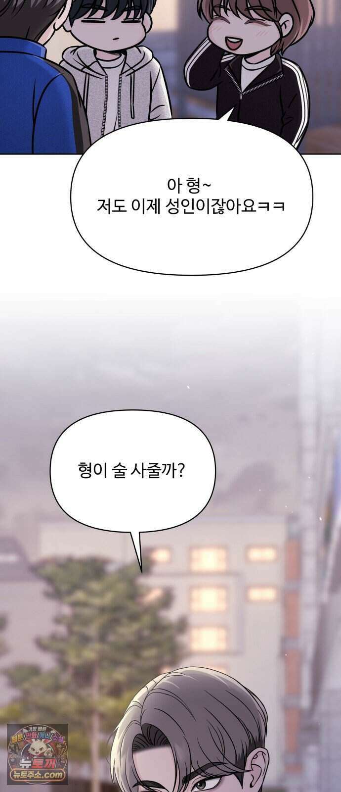 남자가 되기 싫어 4화 23