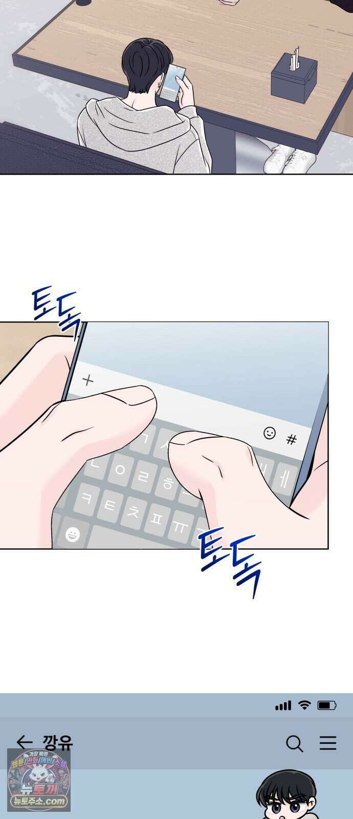 남자가 되기 싫어 4화 27
