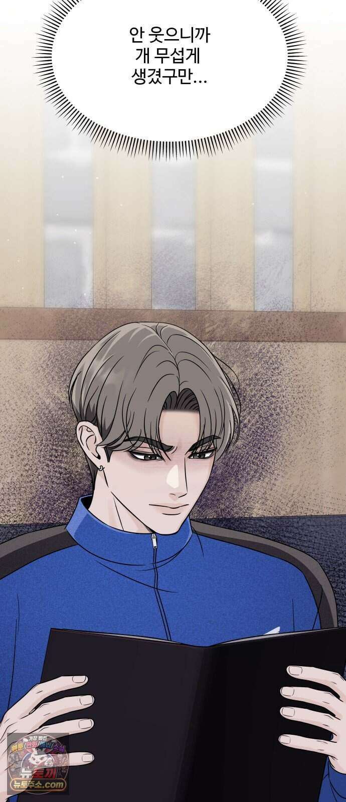 남자가 되기 싫어 4화 30