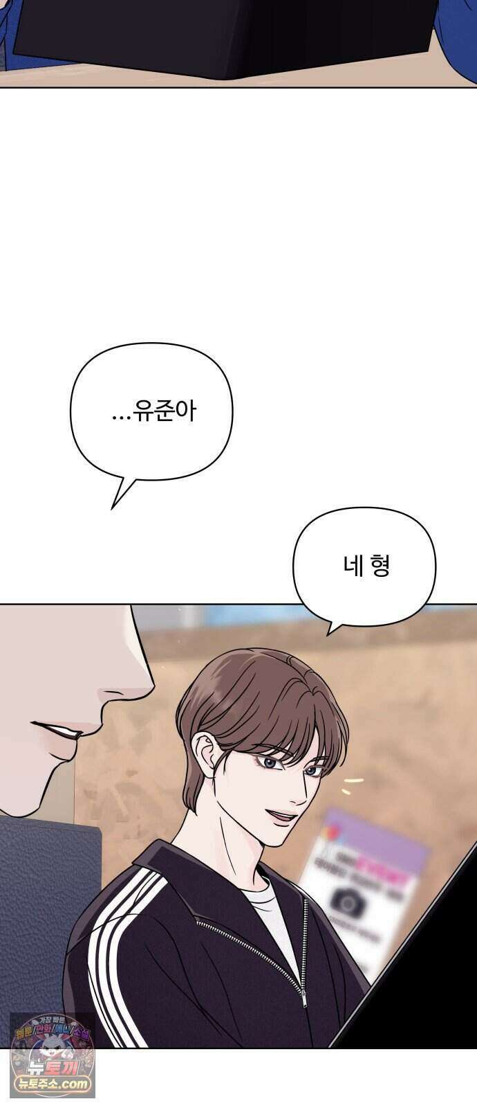 남자가 되기 싫어 4화 31