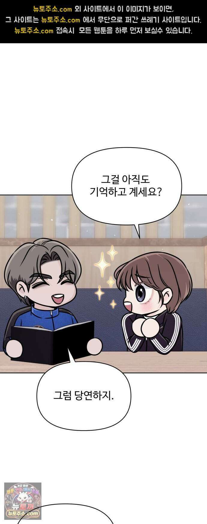 남자가 되기 싫어 4화 33