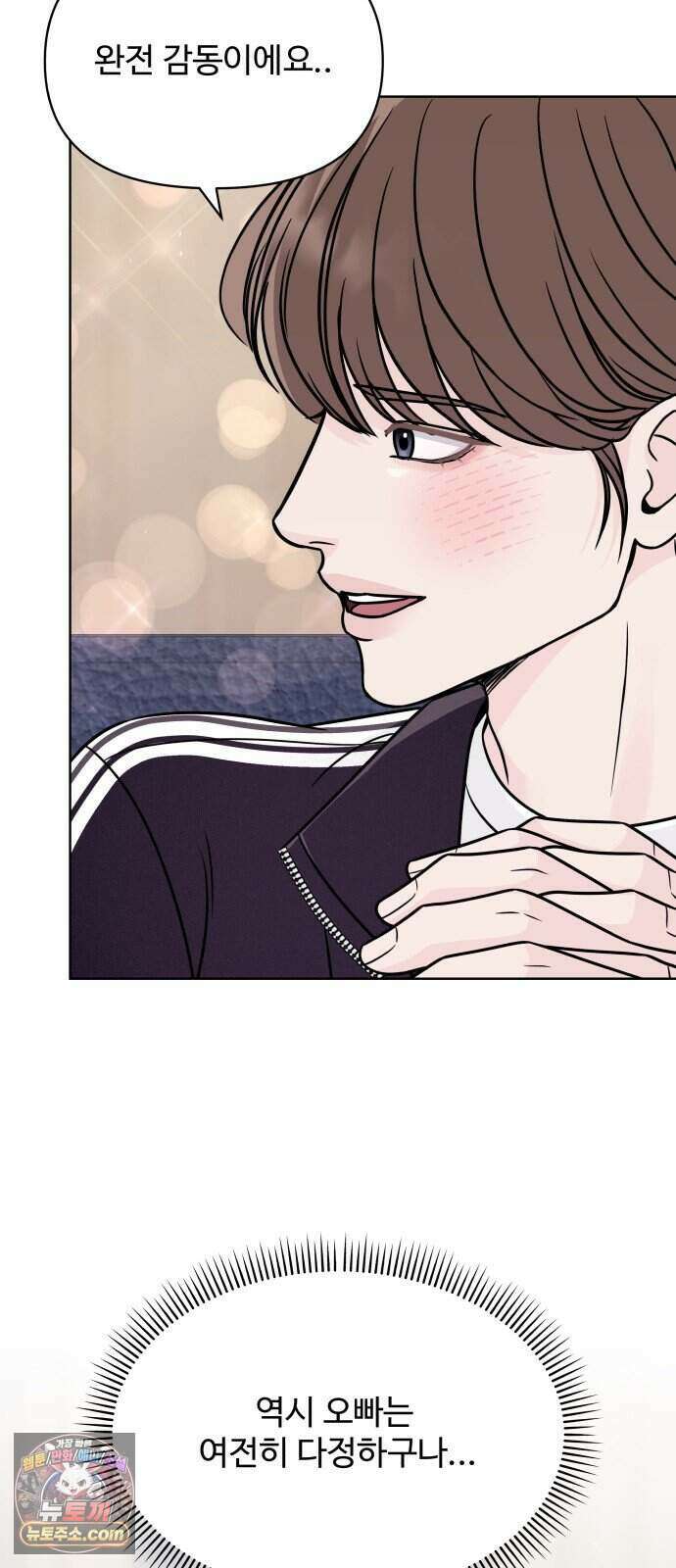 남자가 되기 싫어 4화 34