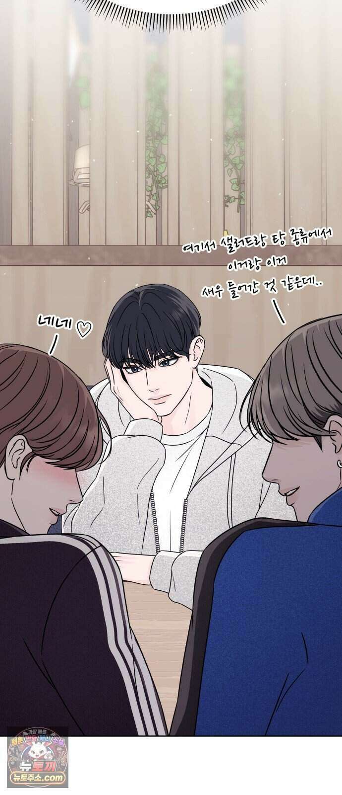 남자가 되기 싫어 4화 35