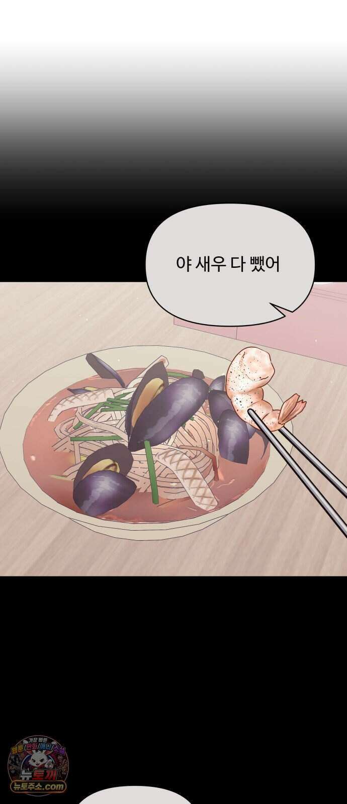 남자가 되기 싫어 4화 36