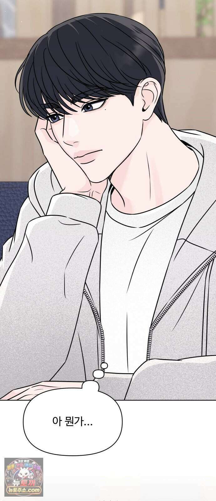 남자가 되기 싫어 4화 38