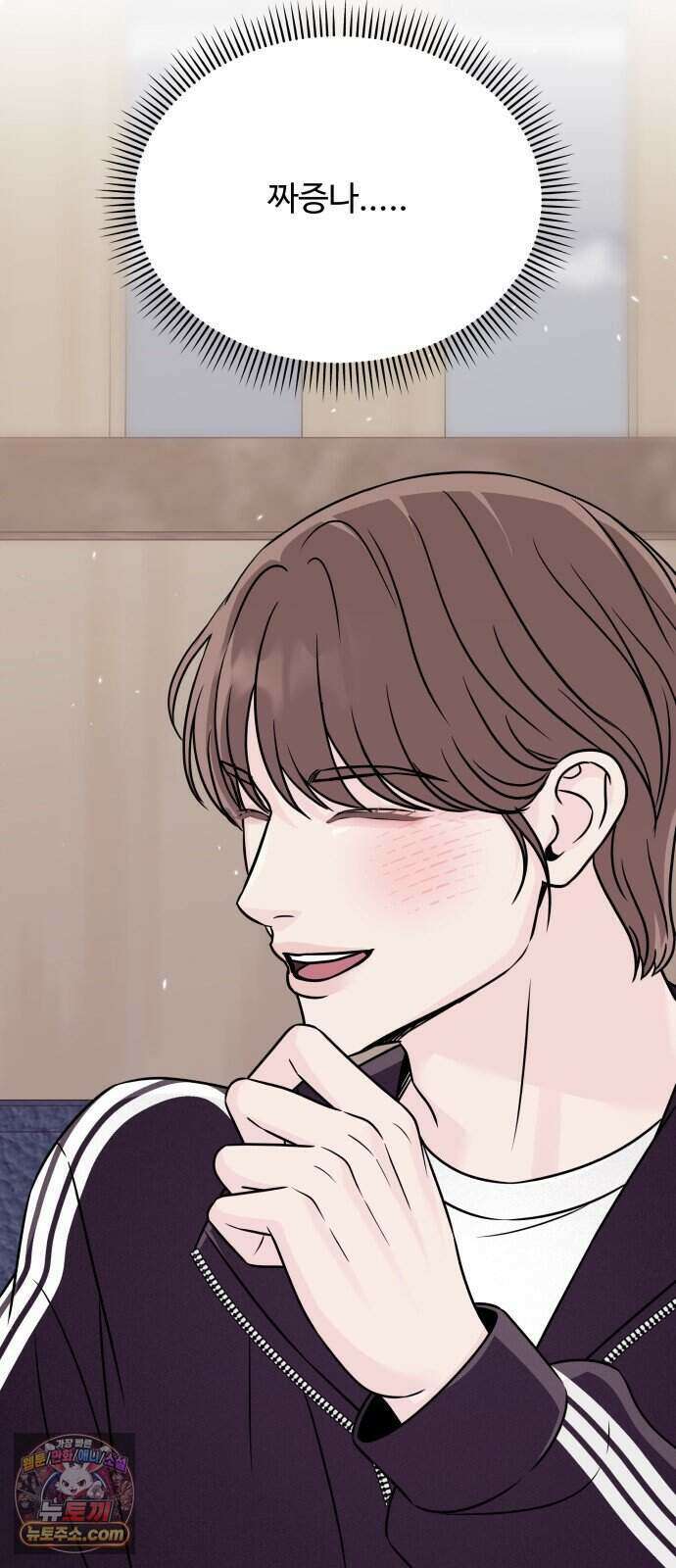 남자가 되기 싫어 4화 39
