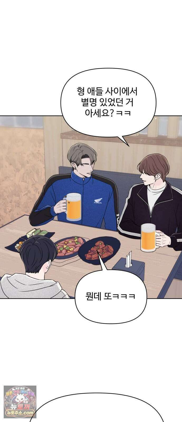남자가 되기 싫어 4화 42
