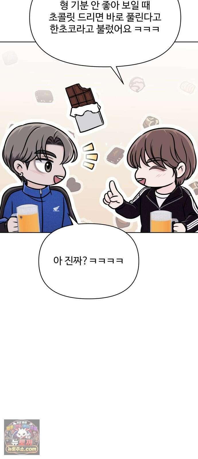 남자가 되기 싫어 4화 43