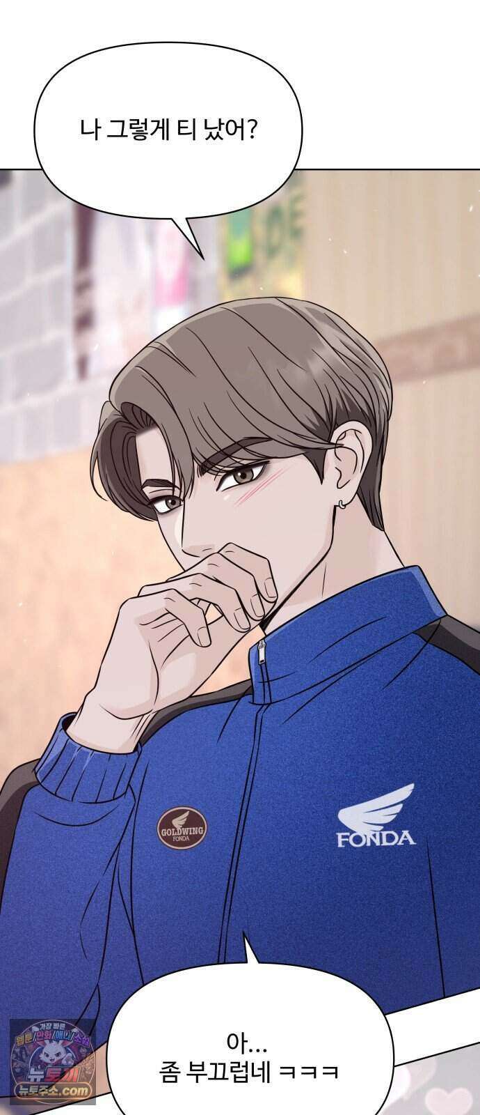 남자가 되기 싫어 4화 44