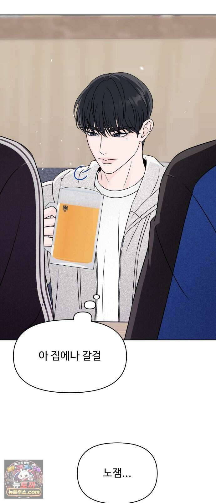 남자가 되기 싫어 4화 46