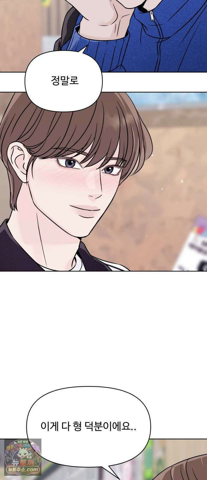 남자가 되기 싫어 4화 51