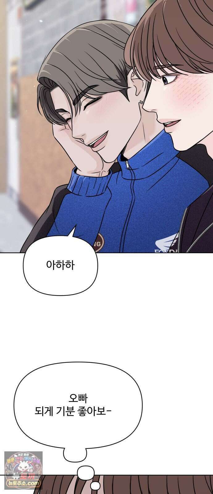 남자가 되기 싫어 4화 52