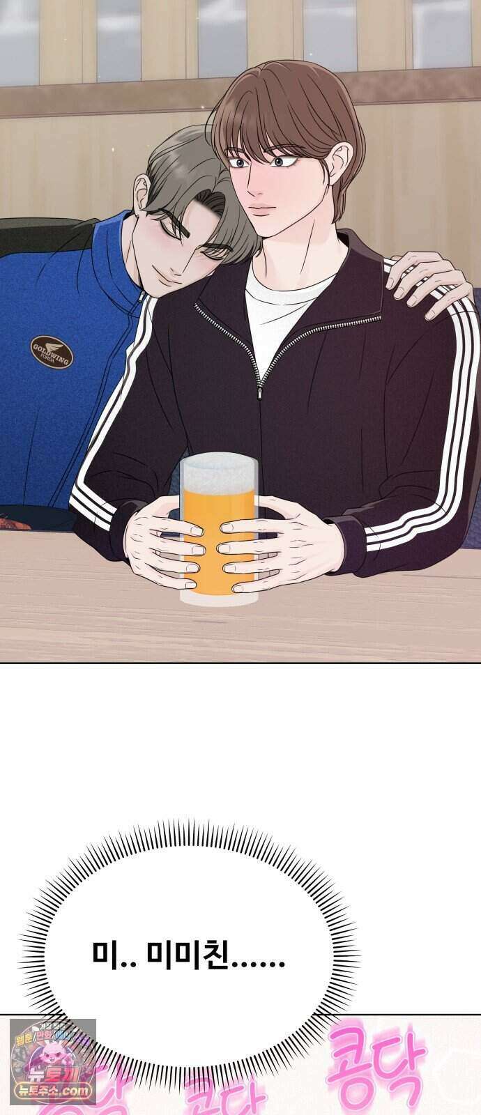 남자가 되기 싫어 4화 57