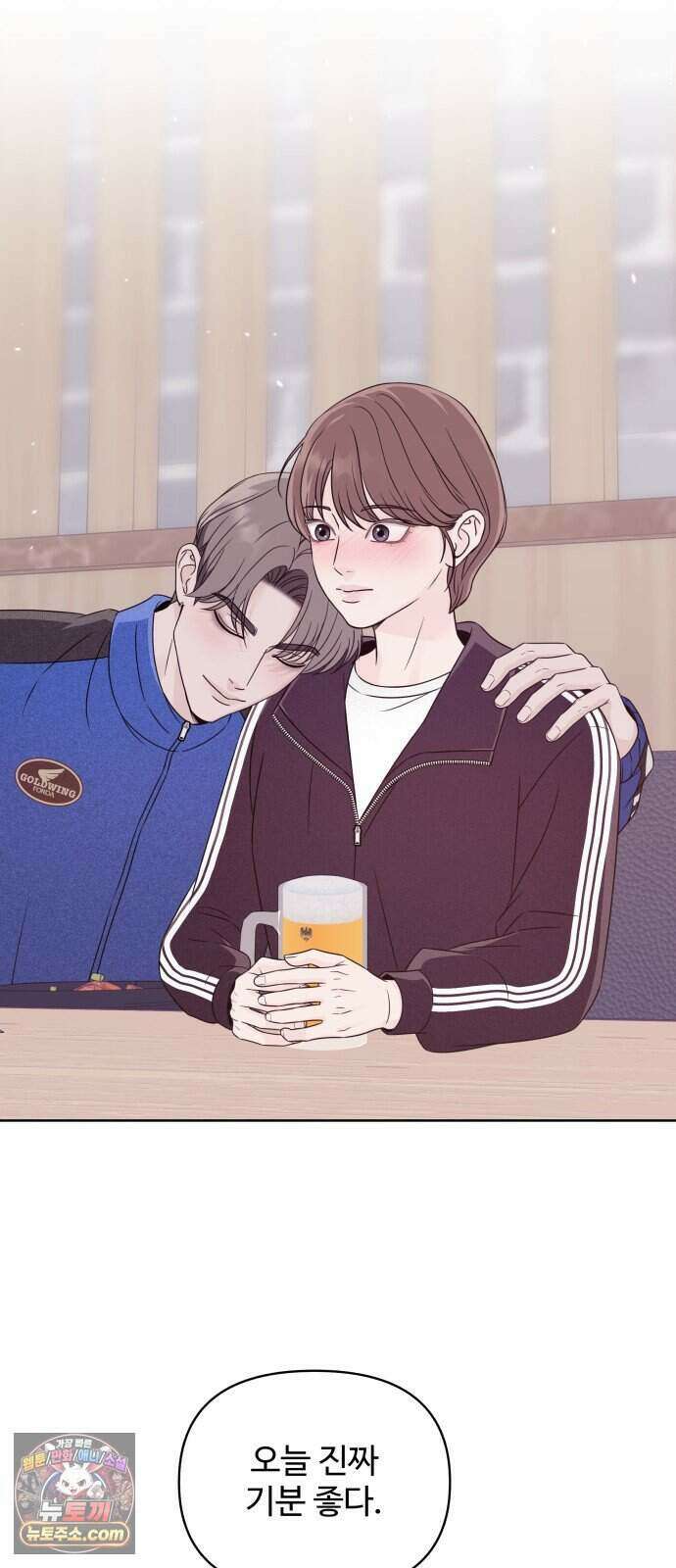 남자가 되기 싫어 4화 60
