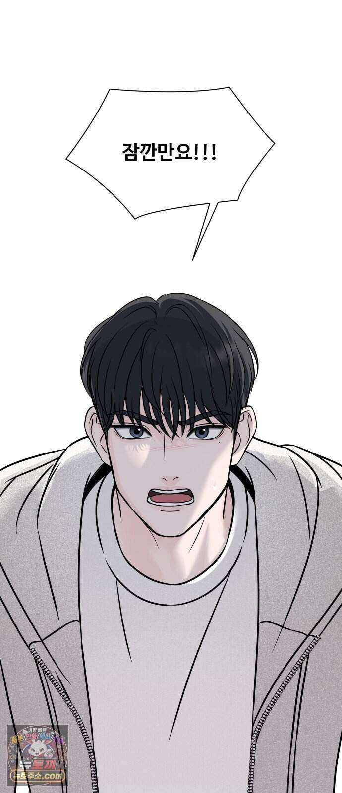 남자가 되기 싫어 4화 63