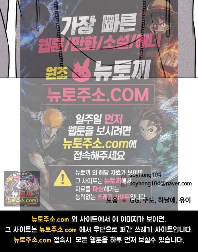 남자가 되기 싫어 4화 64