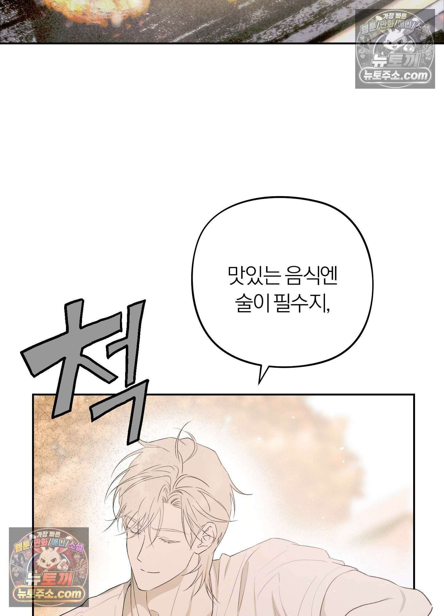 건강하게만 자라다오 11화 4