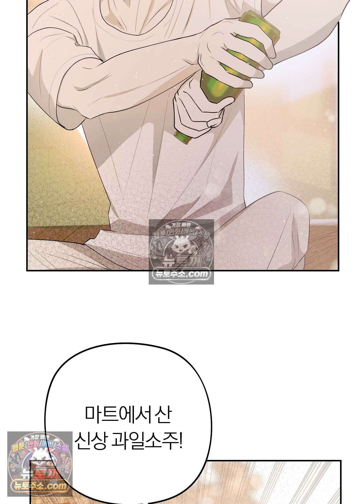 건강하게만 자라다오 11화 5