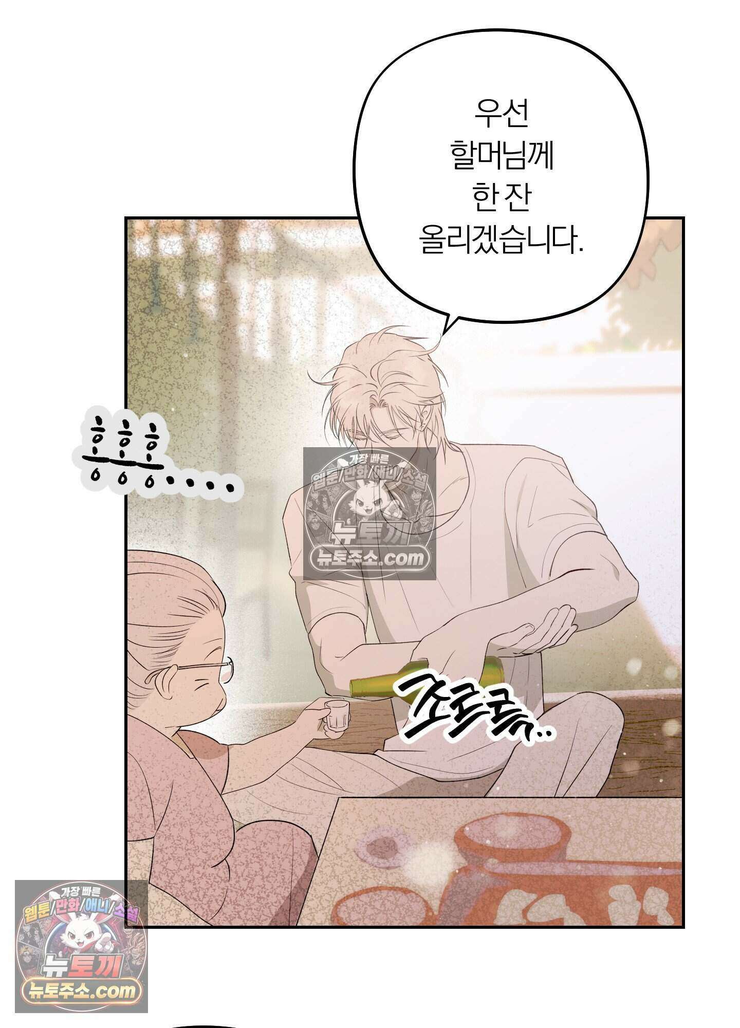 건강하게만 자라다오 11화 7