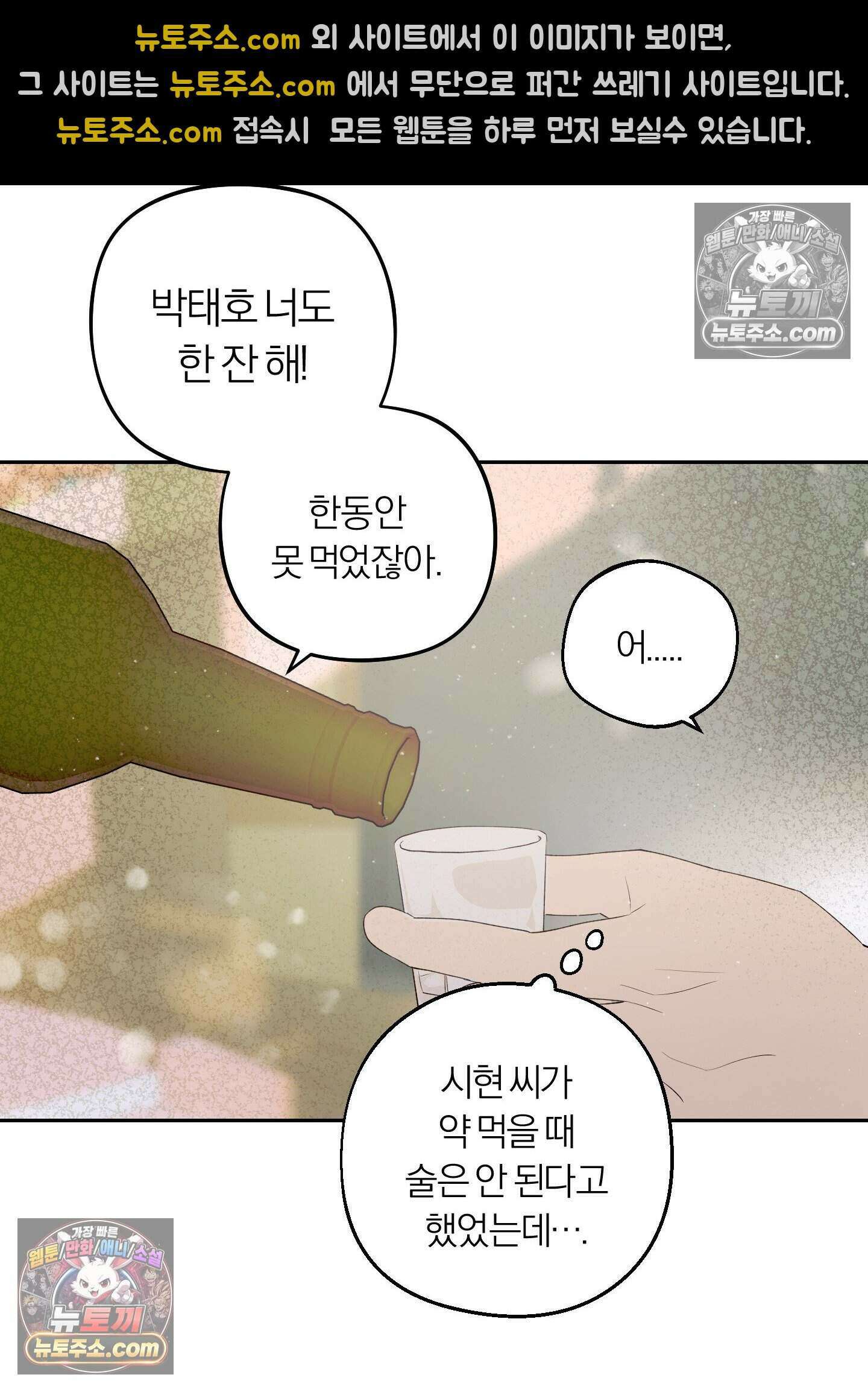 건강하게만 자라다오 11화 8