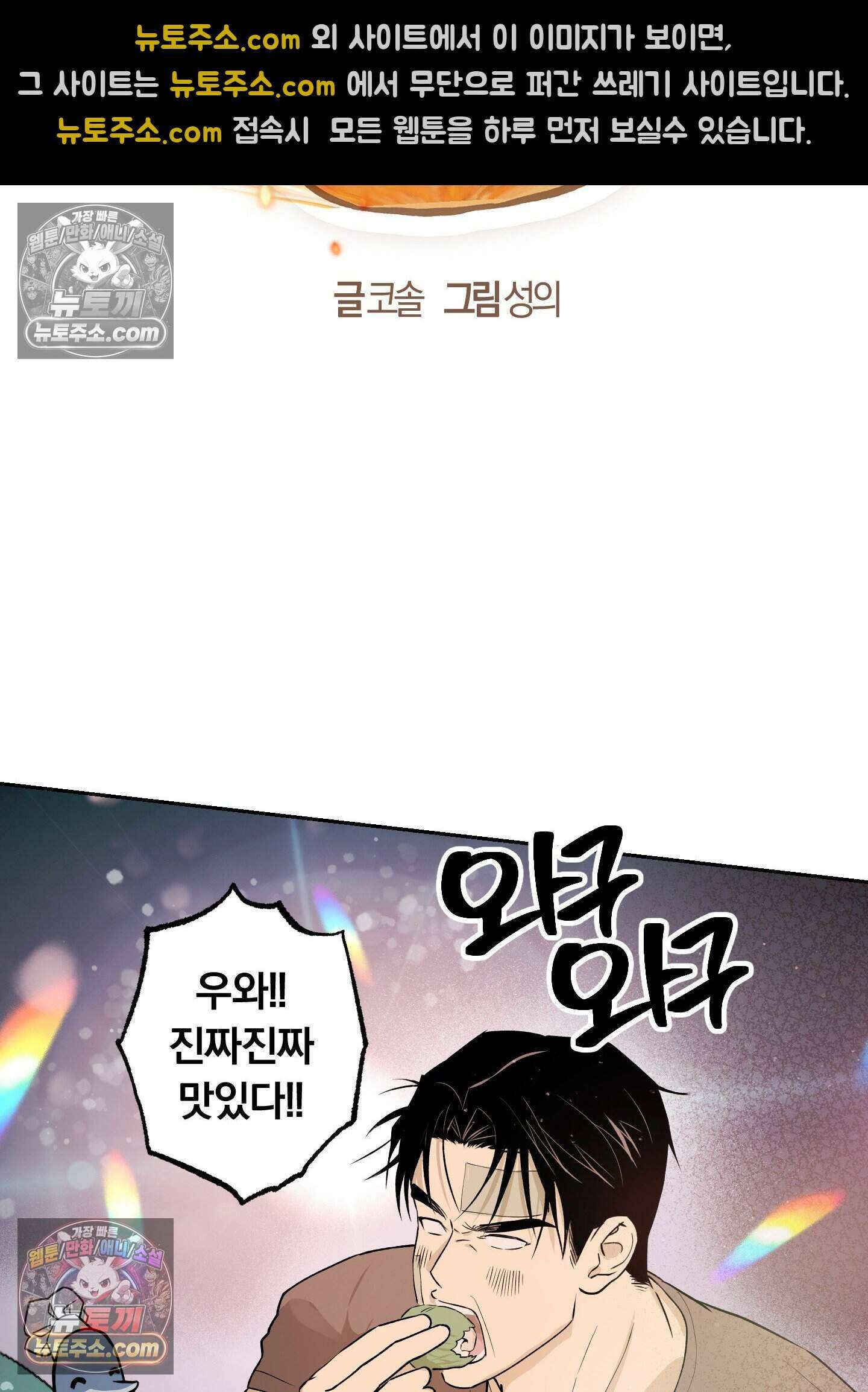 건강하게만 자라다오 11화 11