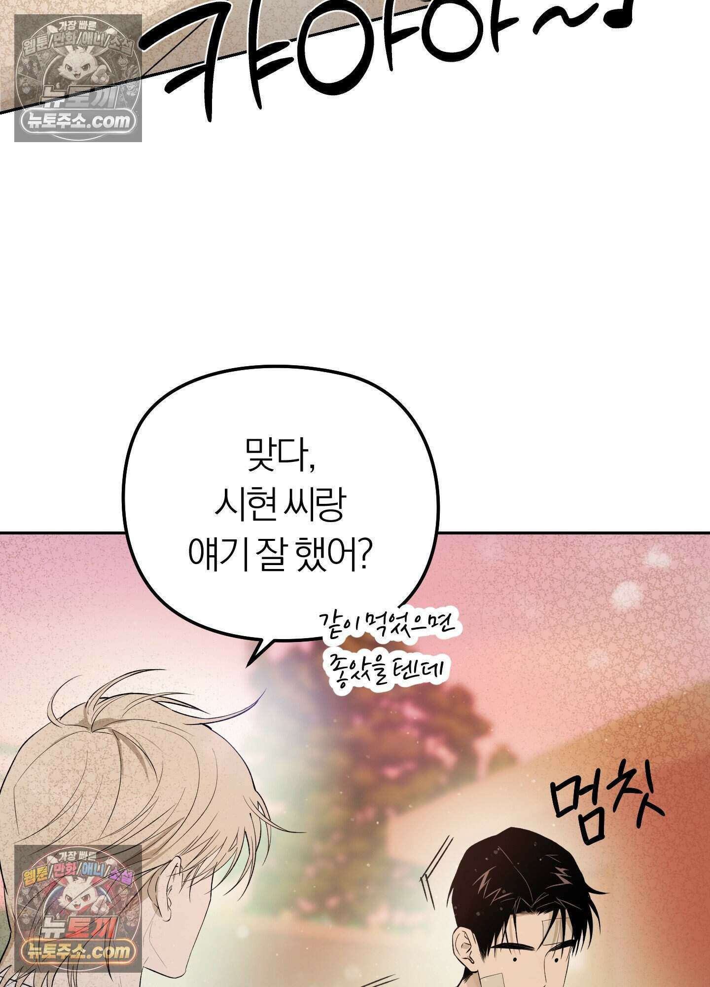 건강하게만 자라다오 11화 13