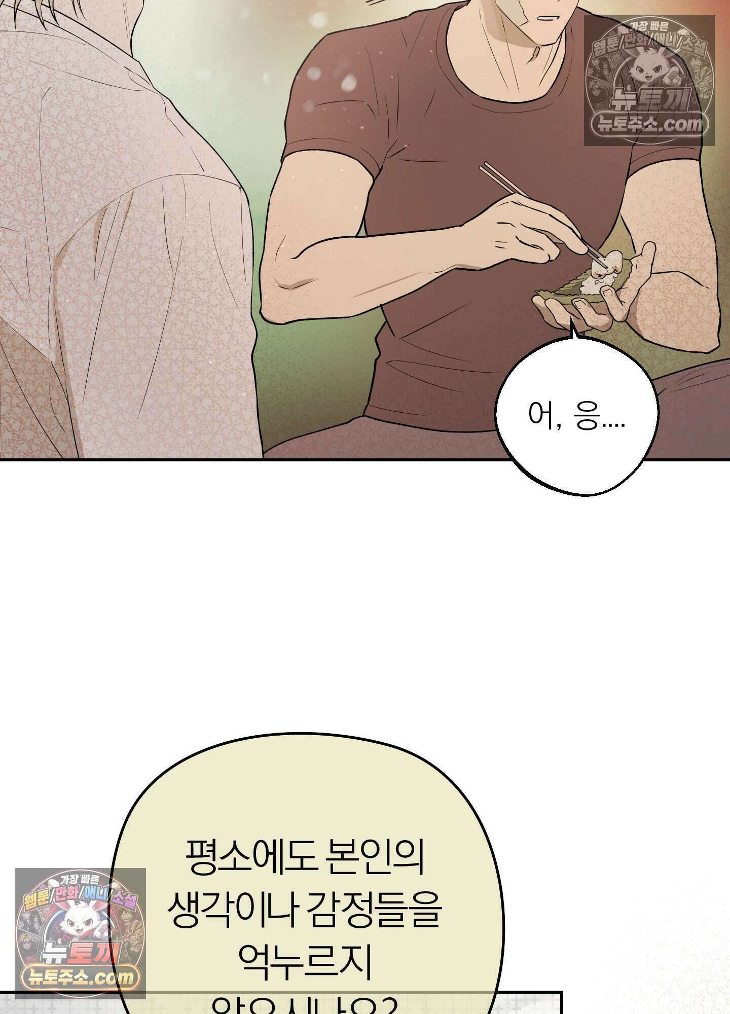 건강하게만 자라다오 11화 14