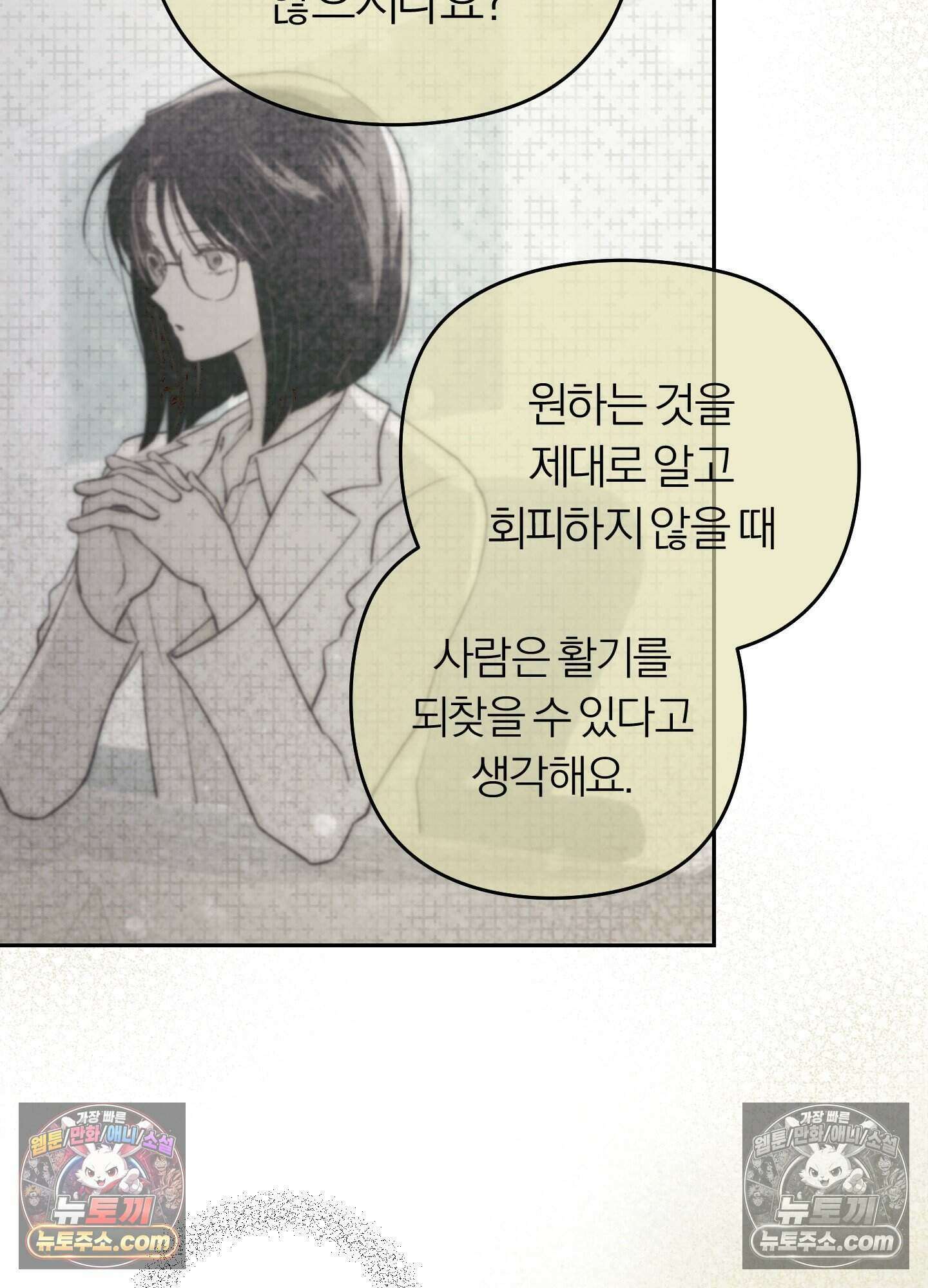 건강하게만 자라다오 11화 15