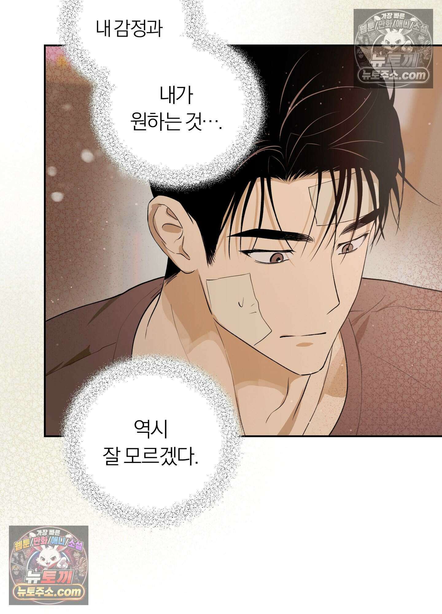 건강하게만 자라다오 11화 16