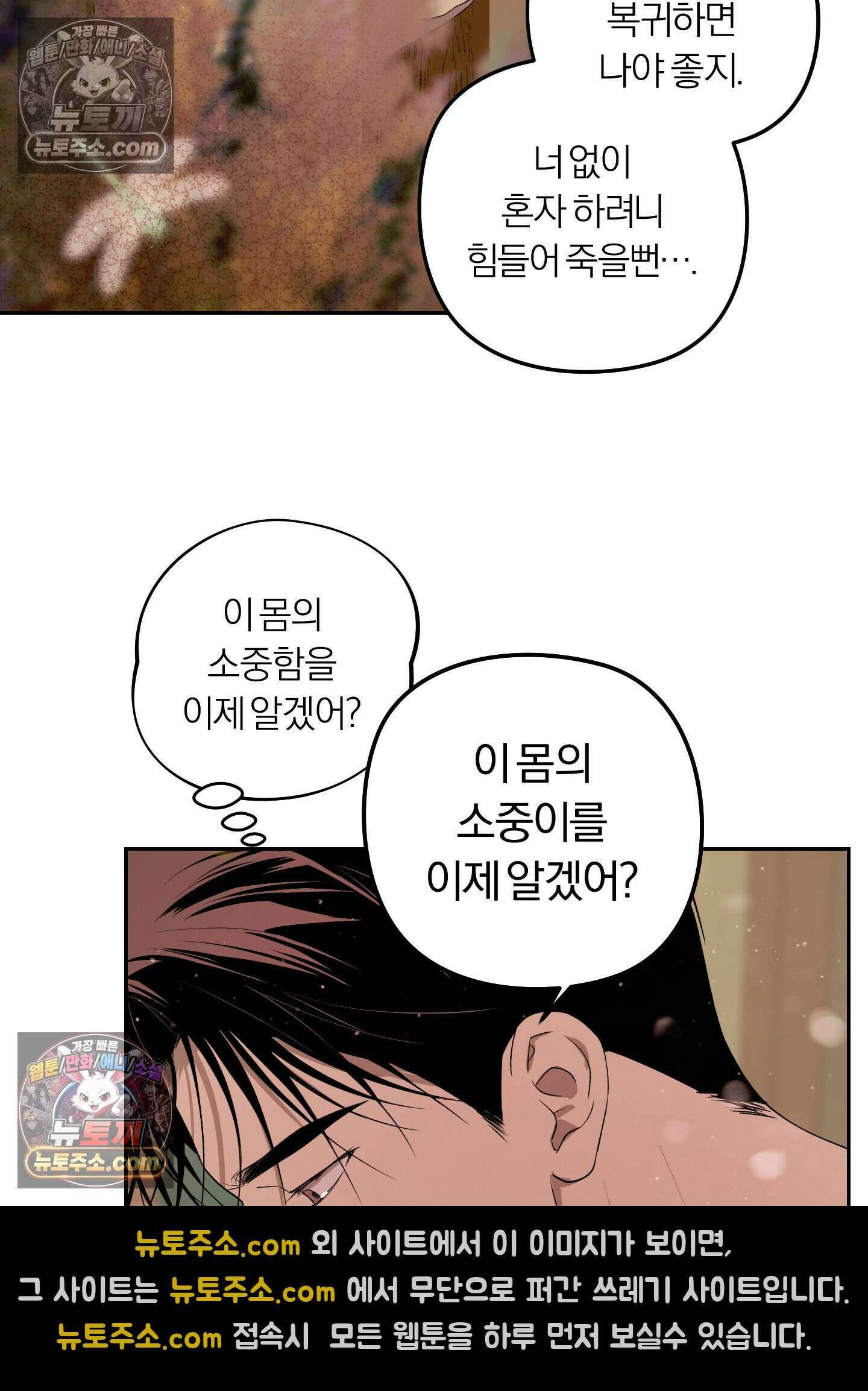 건강하게만 자라다오 11화 18