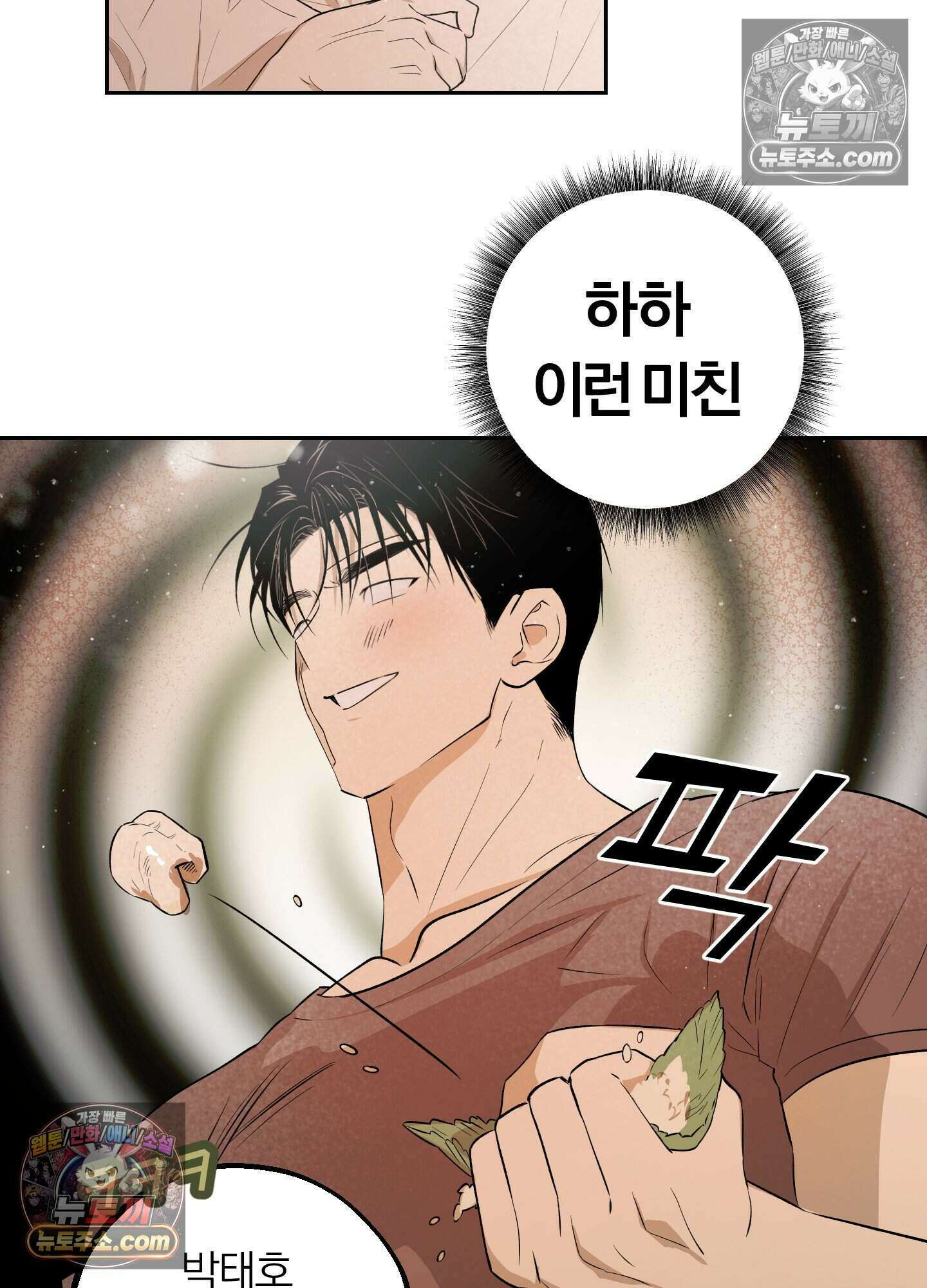 건강하게만 자라다오 11화 20