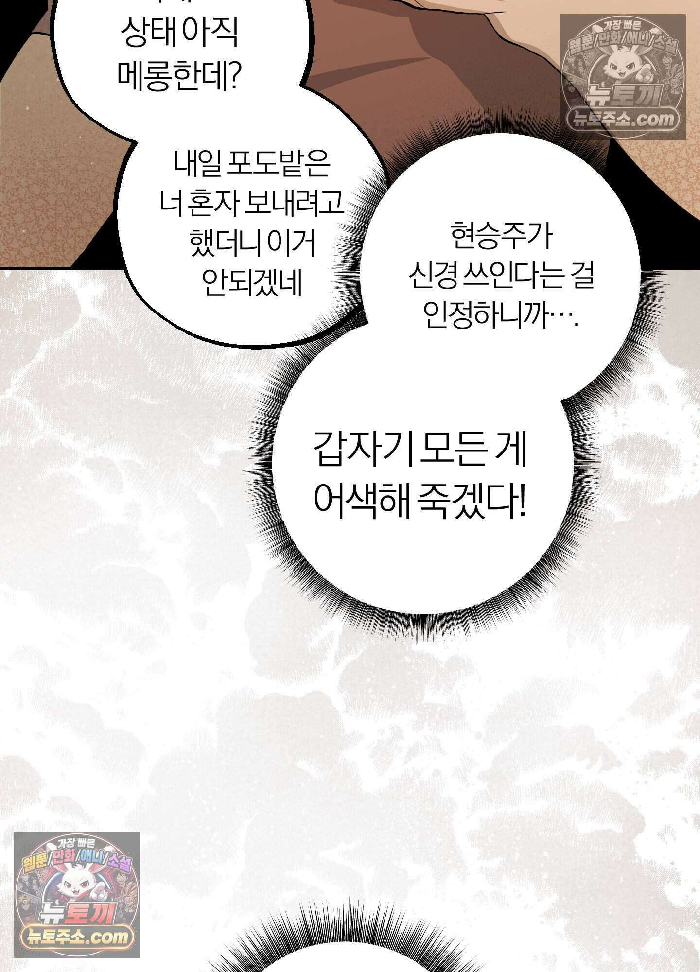 건강하게만 자라다오 11화 21