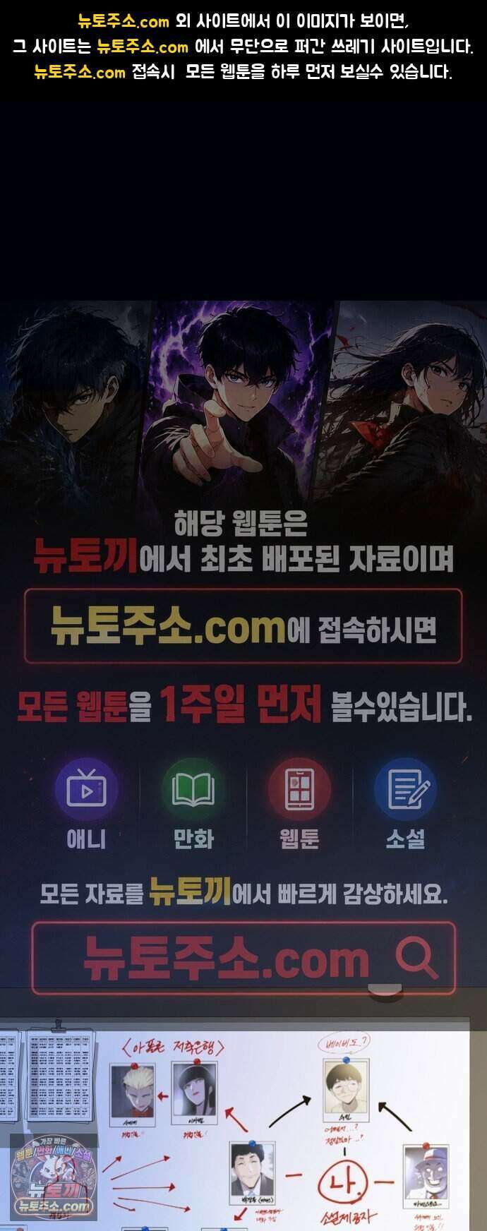 아폴론 저축은행 42화 : 시간선 1