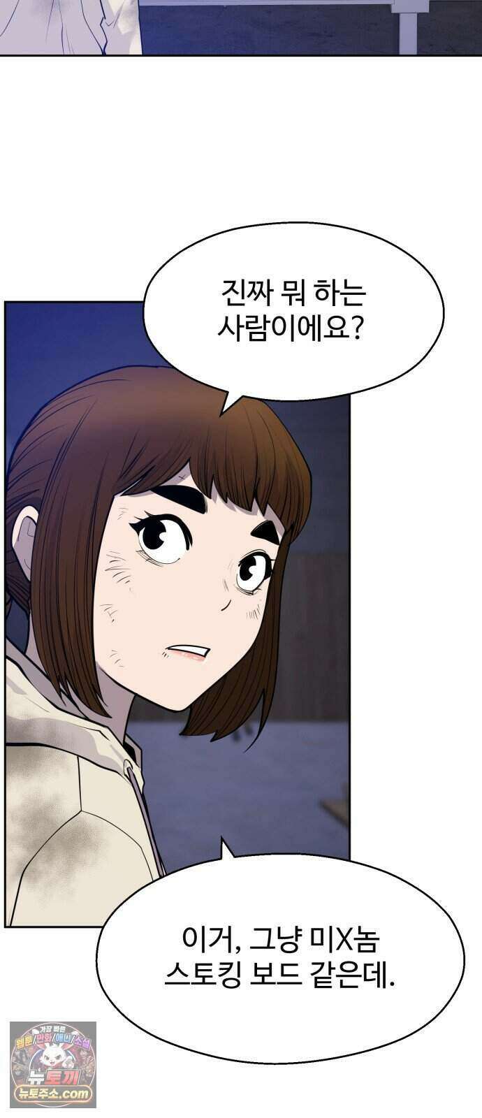 아폴론 저축은행 42화 : 시간선 5