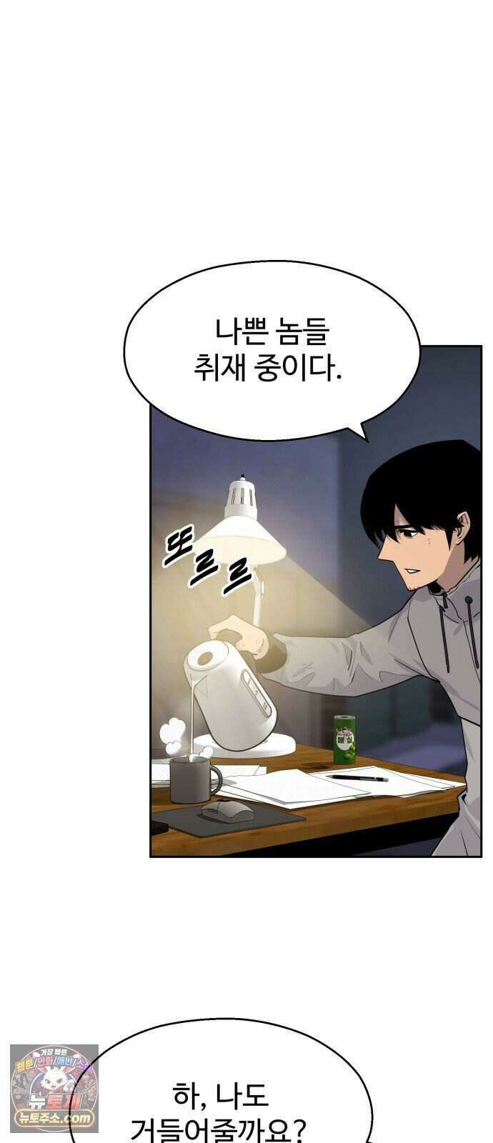 아폴론 저축은행 42화 : 시간선 6