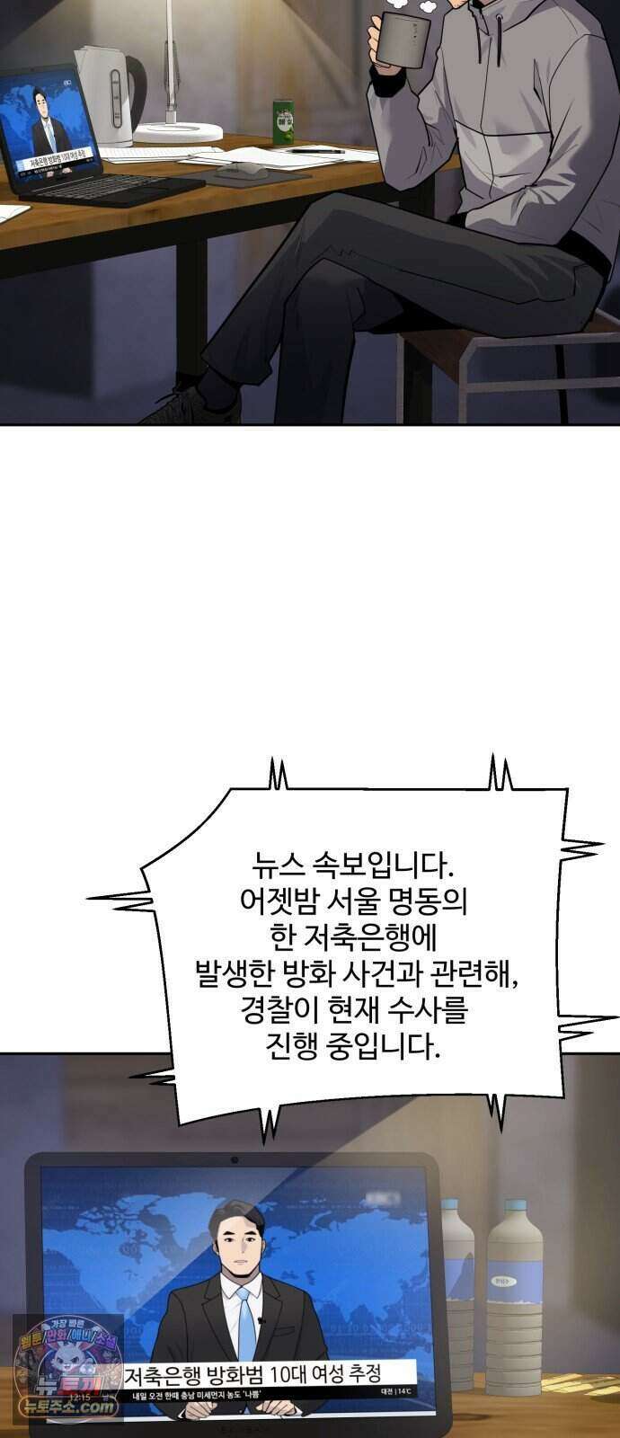 아폴론 저축은행 42화 : 시간선 8
