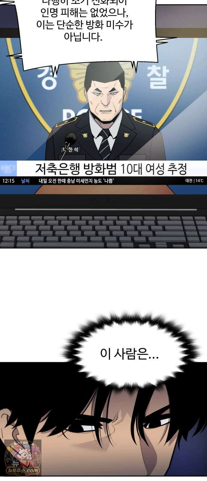 아폴론 저축은행 42화 : 시간선 10