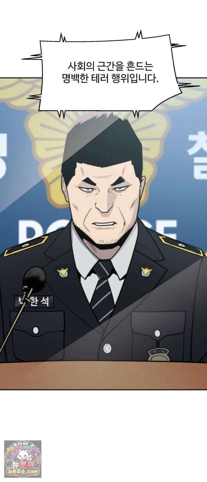 아폴론 저축은행 42화 : 시간선 14