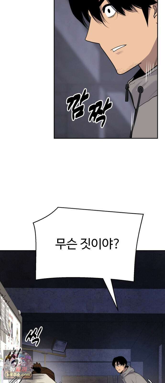 아폴론 저축은행 42화 : 시간선 17
