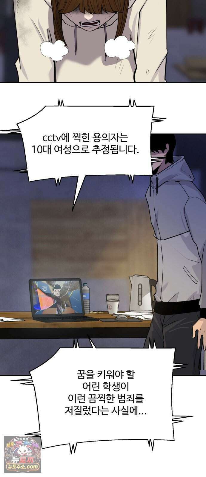 아폴론 저축은행 42화 : 시간선 19