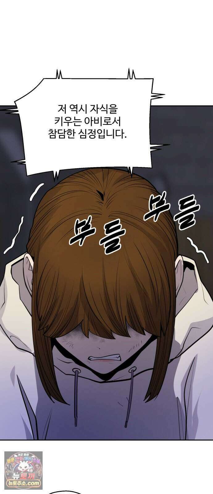 아폴론 저축은행 42화 : 시간선 20