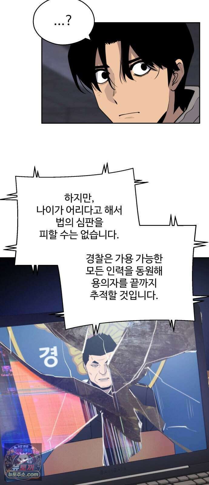 아폴론 저축은행 42화 : 시간선 21