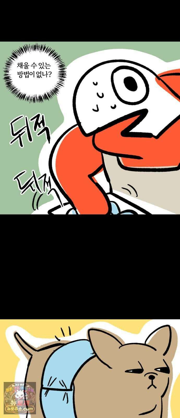 개집사 216화 돌아온 알바 특집 14