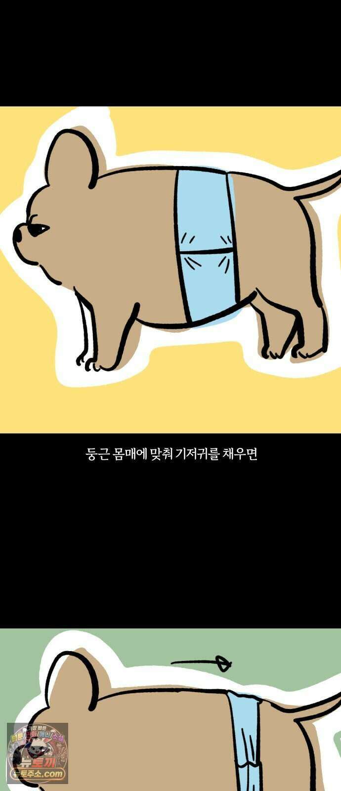 개집사 216화 돌아온 알바 특집 16