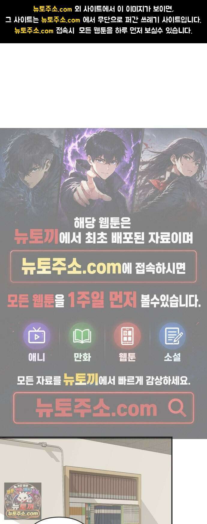 결혼사수스캔들 19화 1